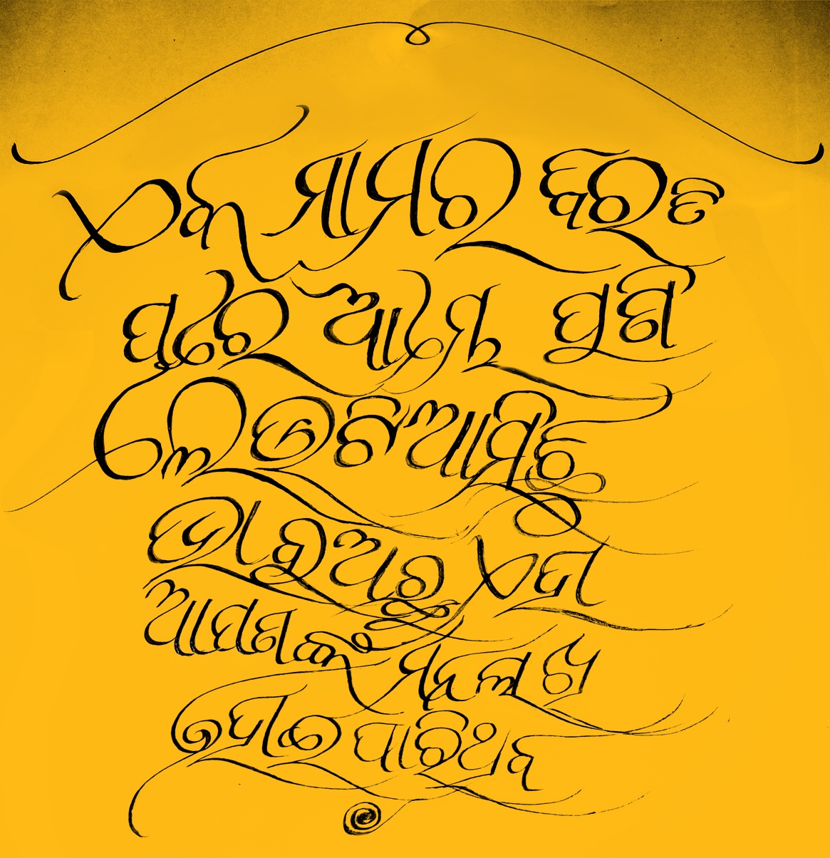Odia_calligraphy_esabada_Odia_magazine_eodissa